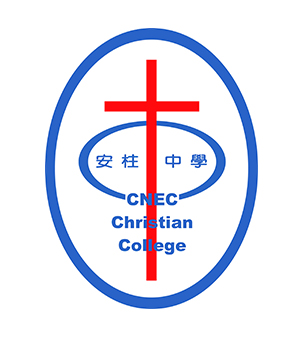 安柱中學
