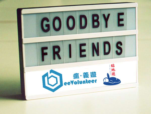 goodbye-friends_bee_x_tipdei goodbye-friends_bee_x_tipdei